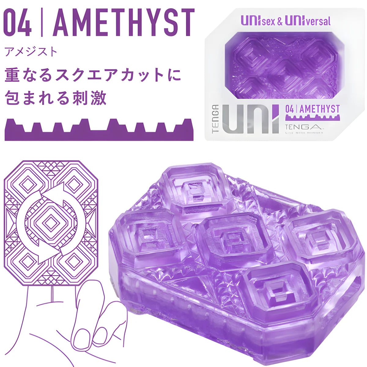 tenga de des masturbateur uni amethyste